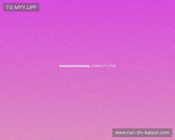 姆巴佩比赛风格深度解析:他的优势与潜在弱点_20260527112156 姆巴佩比赛风格深度解析:他的优势与潜在弱点_20260527112156