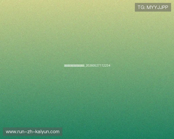 姚明名人堂演讲全文与深度解读_20260527112234 姚明名人堂演讲全文与深度解读_20260527112234
