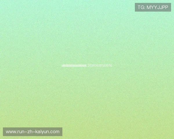 意甲青年才俊盘点:十大最具潜力新星_20260528193010 意甲青年才俊盘点:十大最具潜力新星_20260528193010
