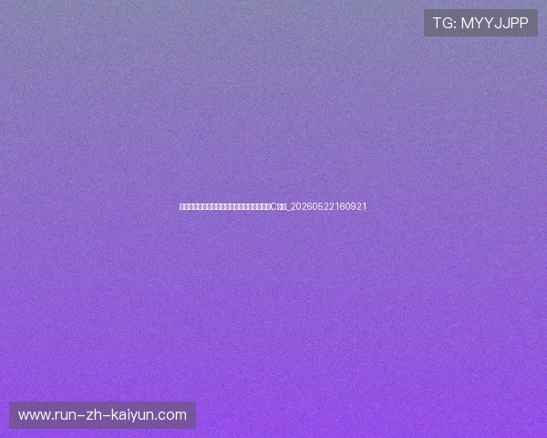 新生代足球明星崛起：谁将成为下一个梅西或C罗？_20260522160921